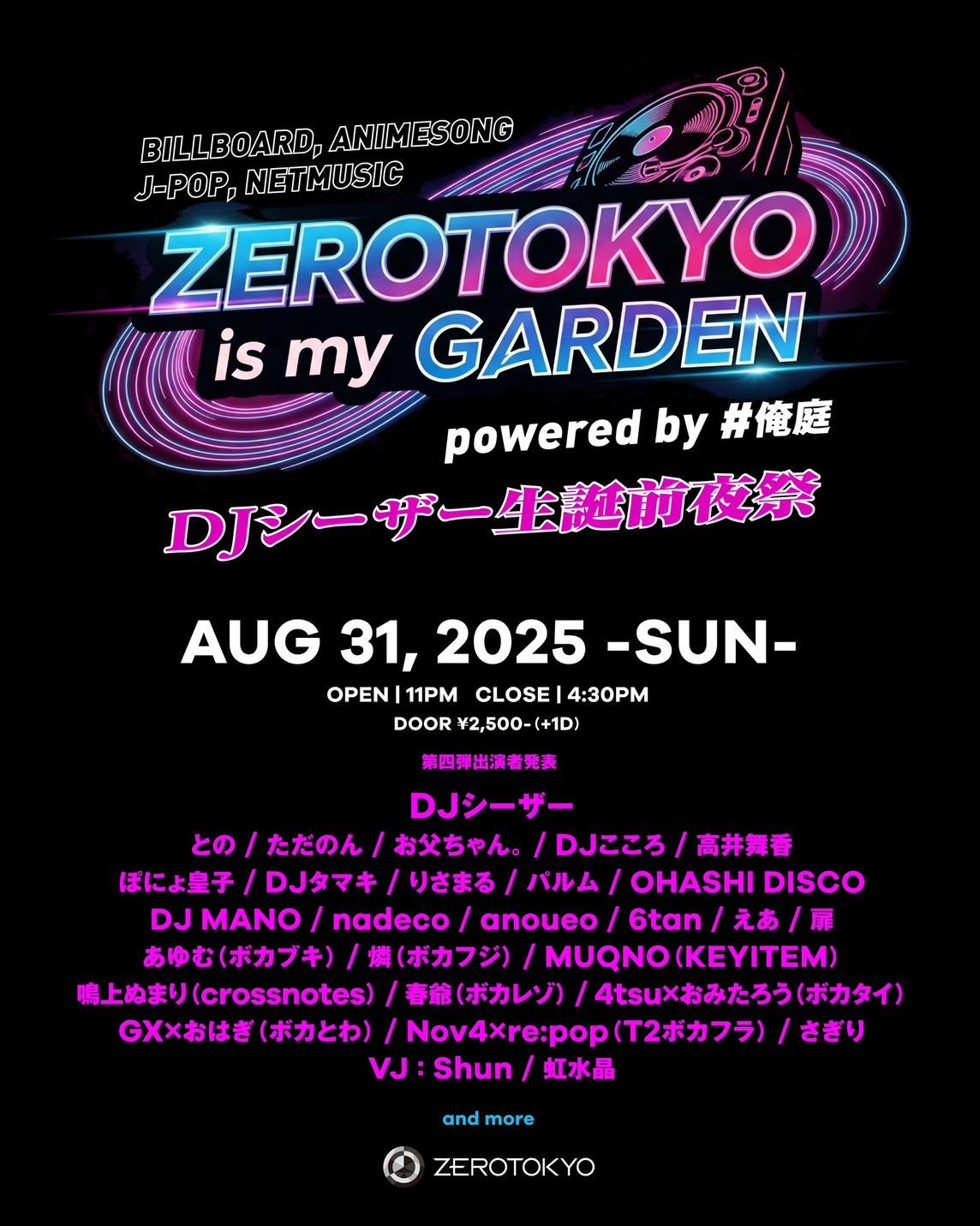 Zerotokyo Is My Garden Powered By #俺庭 Djシーザー生誕前夜祭