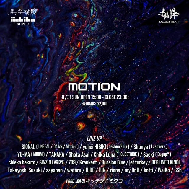 Motion