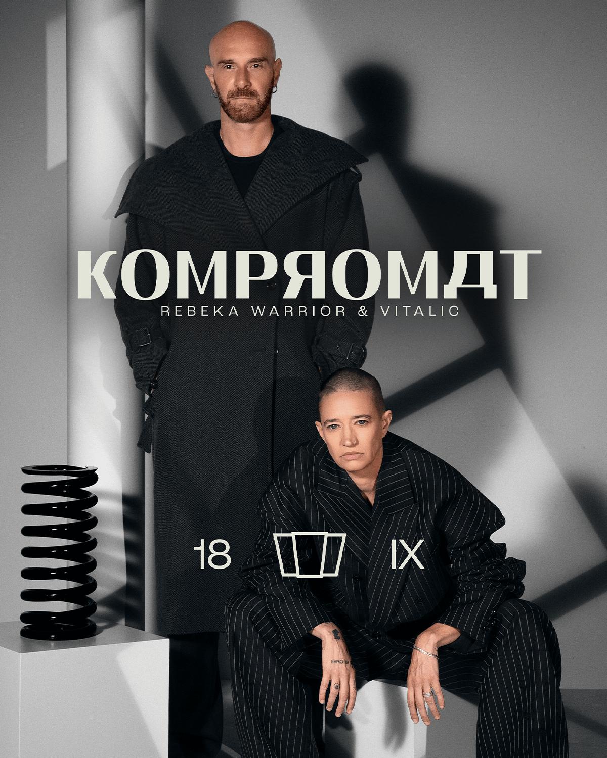 Kompromat