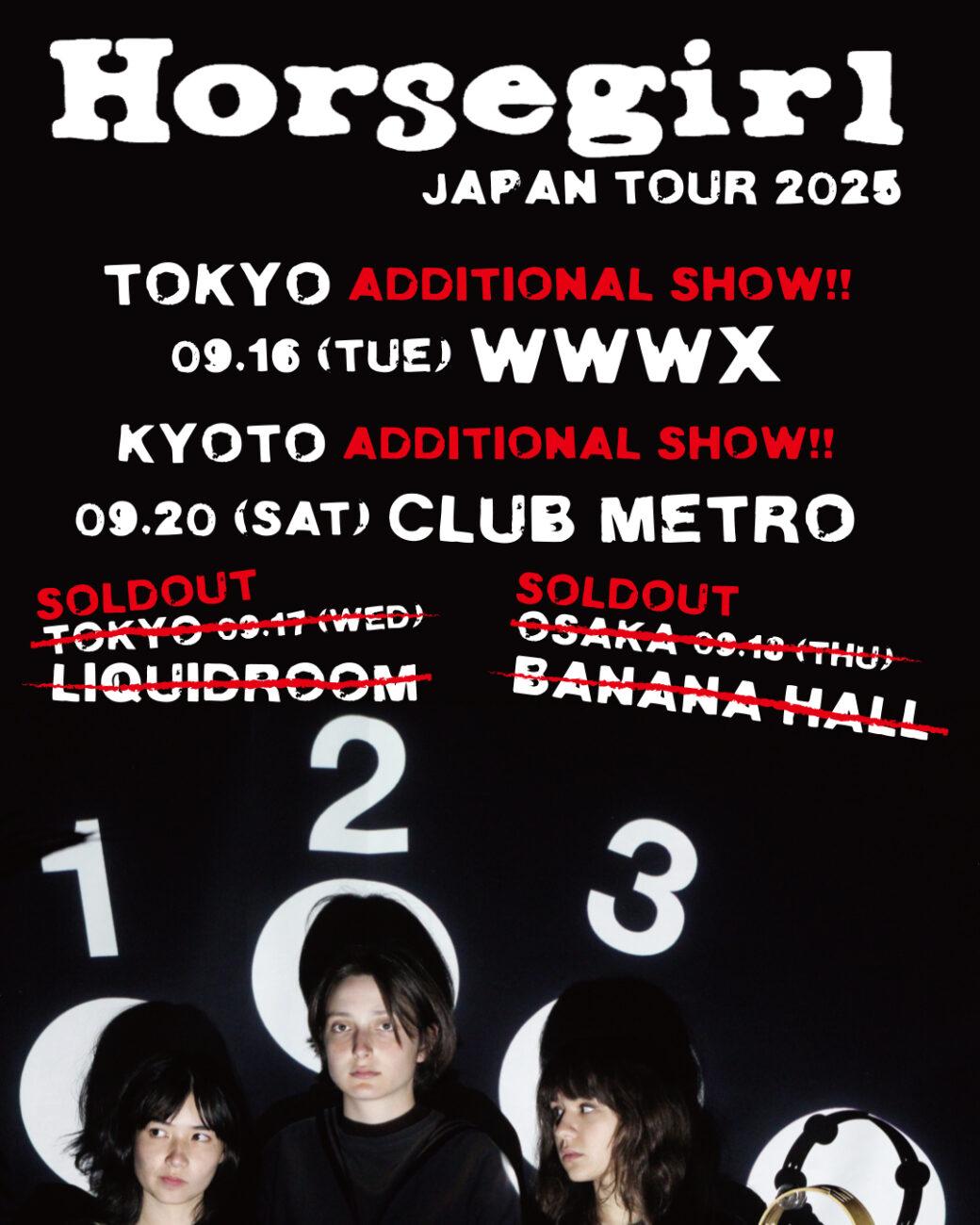 Horsegirl Japan Tour 2025 In Kyoto (追加公演)