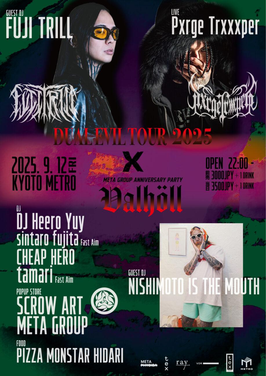 'Dual Evil Tour 2025' × 'Valhöll' -Meta Group Anniversary Party-