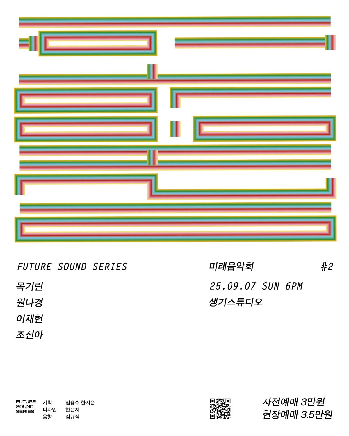 Future Sound Series #2