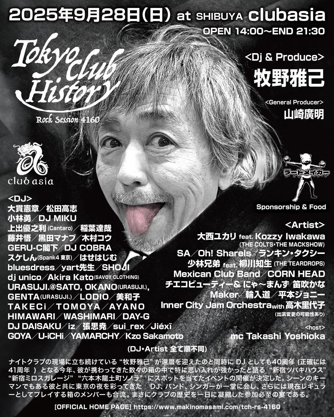 Tokyo Club History