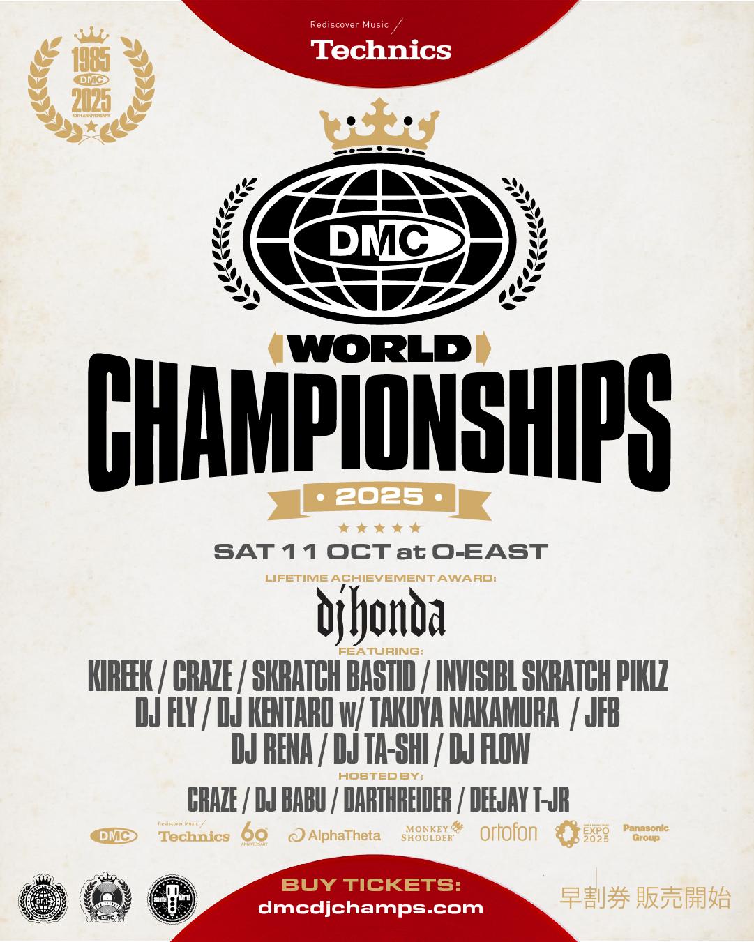 Technics Dmc World Dj Championship Finals (Pt1) - Dmc40Tokyo