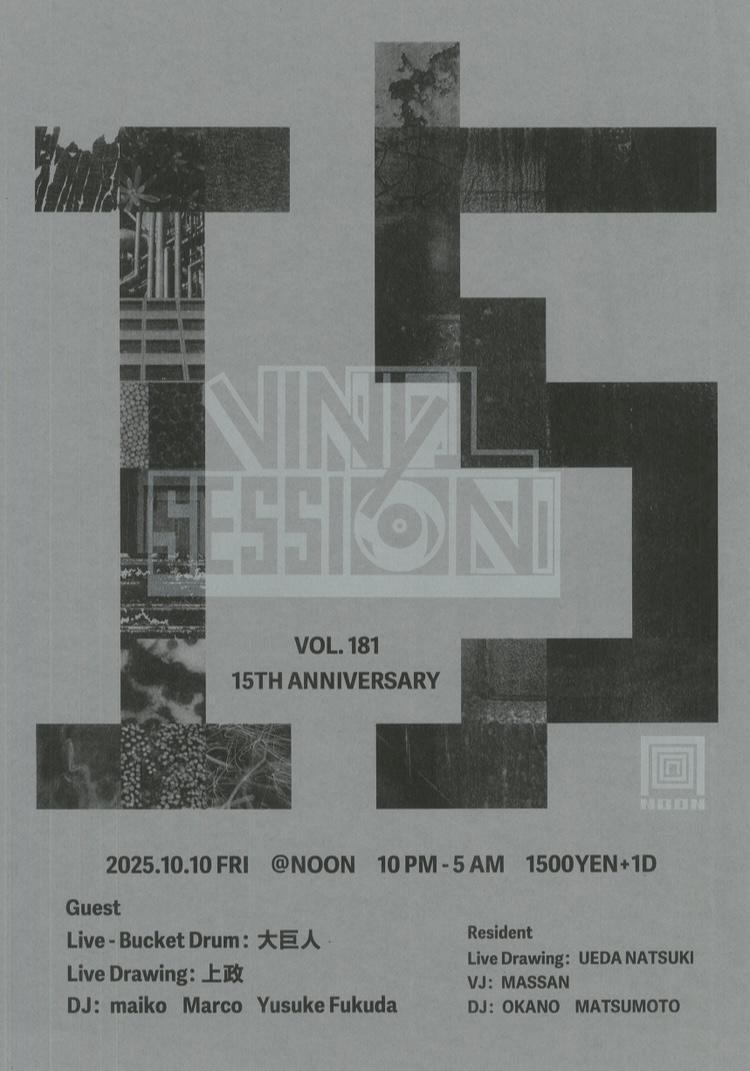'Vinyl Session' Vol. 181 / 15Th Anniversary