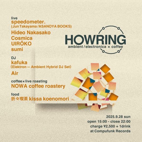 Howring