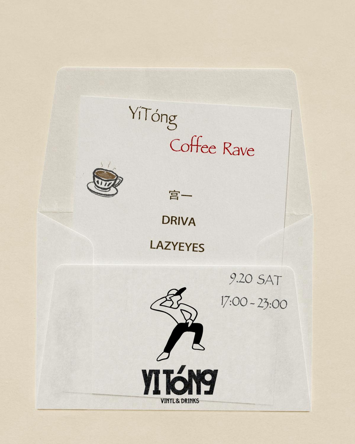 Yitóng Coffee Rave