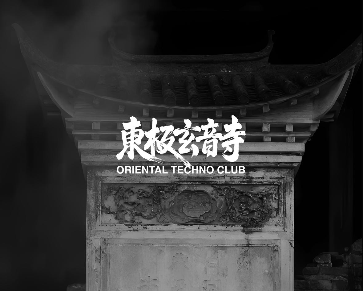 Oriental Techno Club - 東極玄音寺: Rei7801, Cloudy Ku, Bubbling