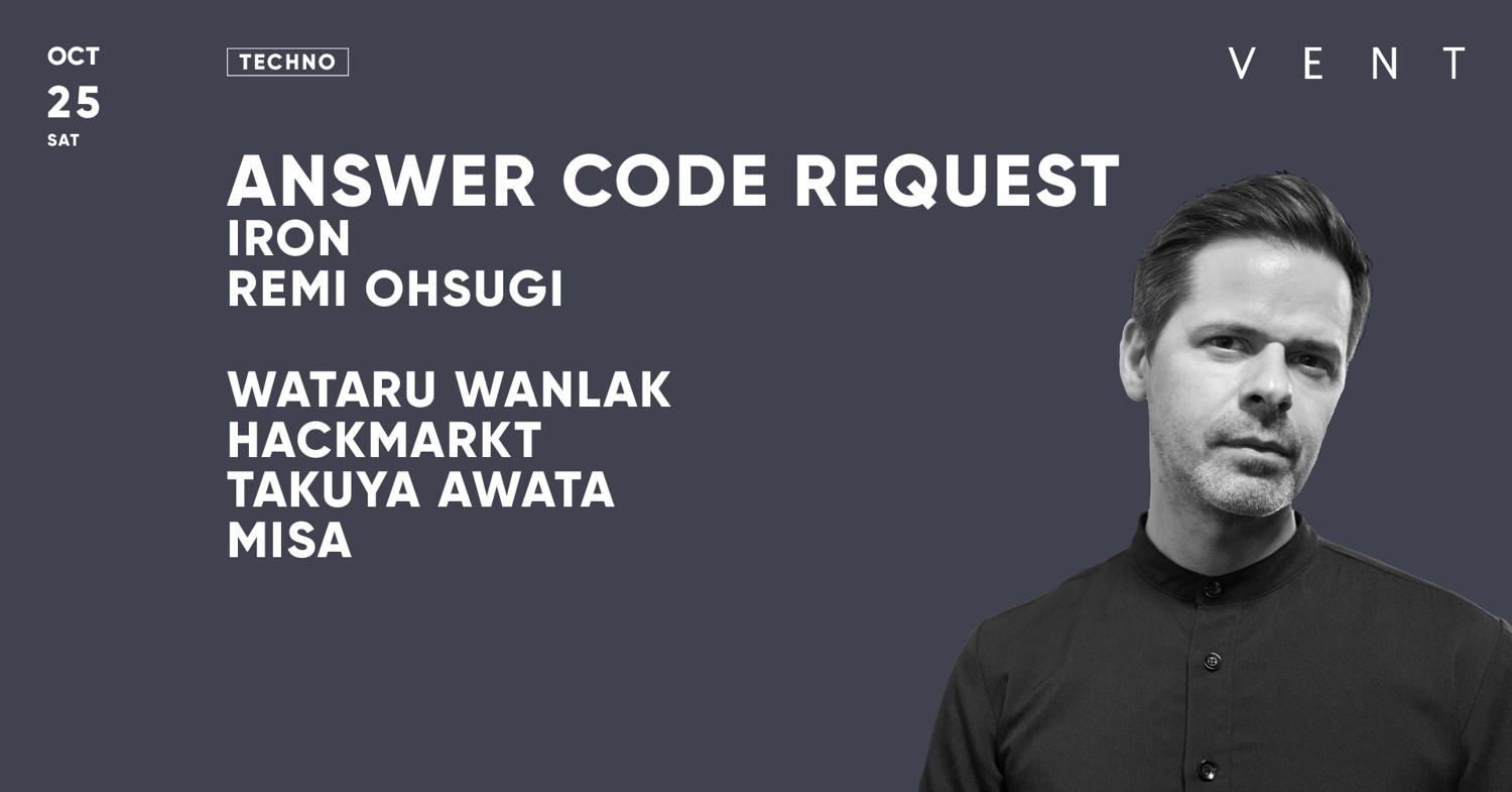 Answer Code Request