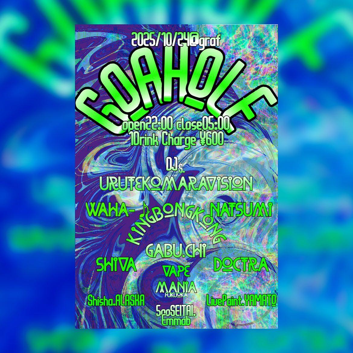Goahole