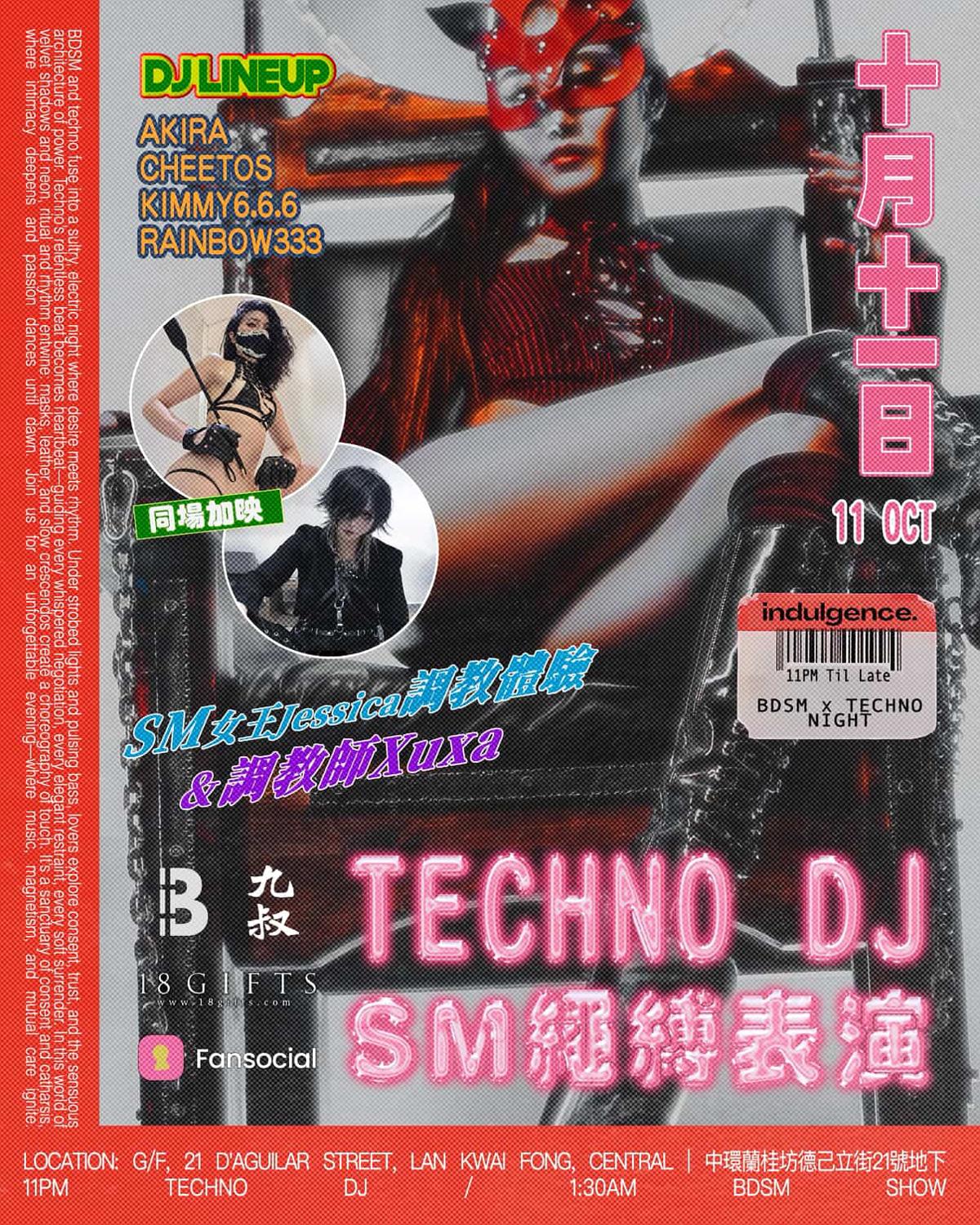 Sensual Seduction - Bdsm × Techno Performance