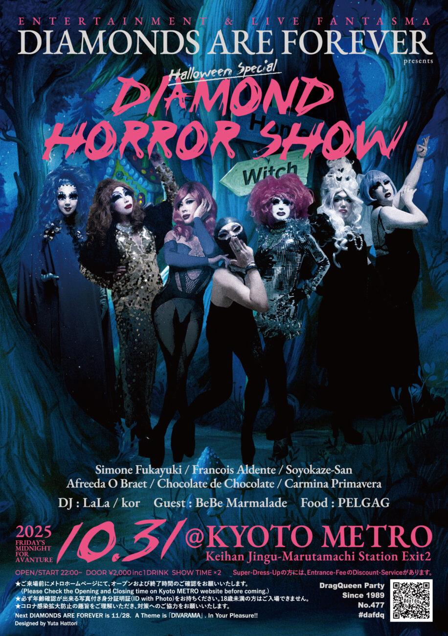 Diamonds Are Forever Presents – Metro Halloween Special – ' Diamond Horror Show '