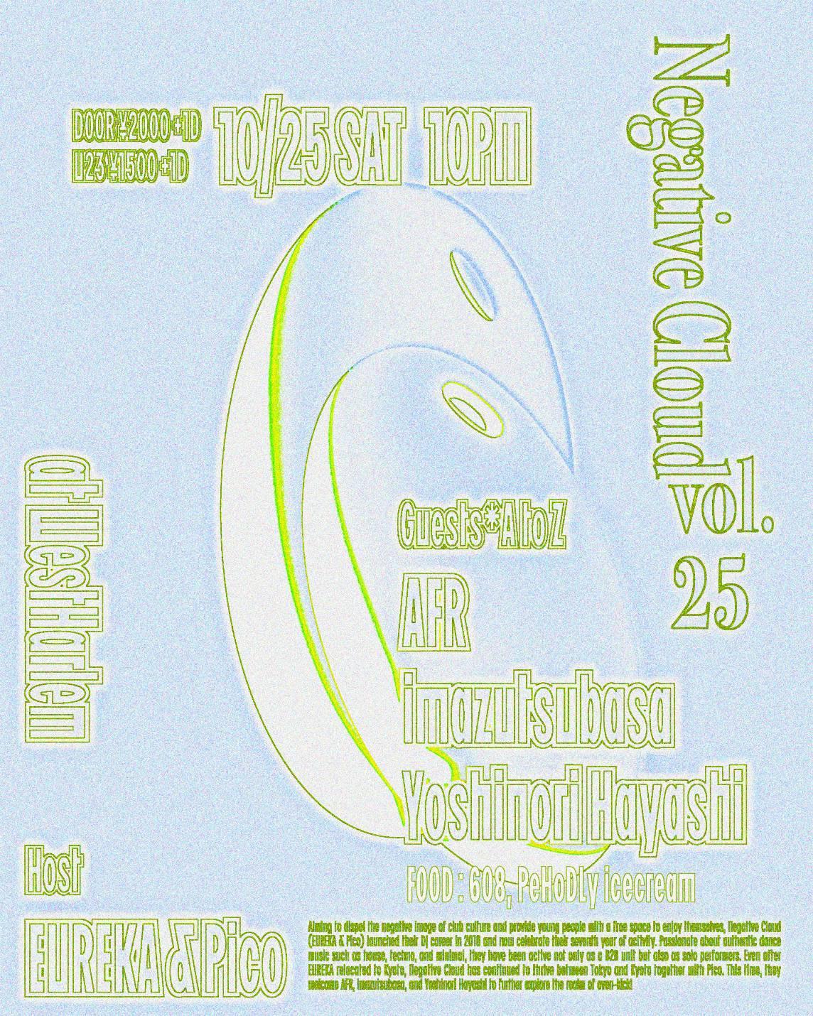 Negative Cloud Vol.25