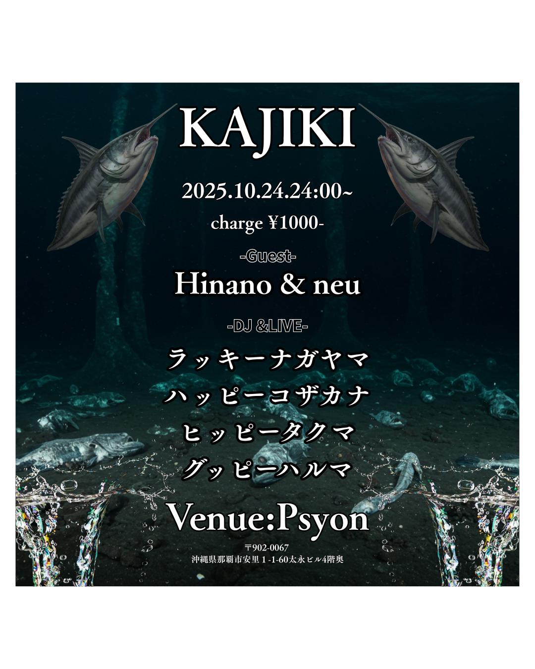 Kajiki