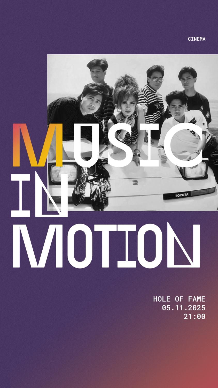 Dave Festival: Dave Music In Motion: New Wave