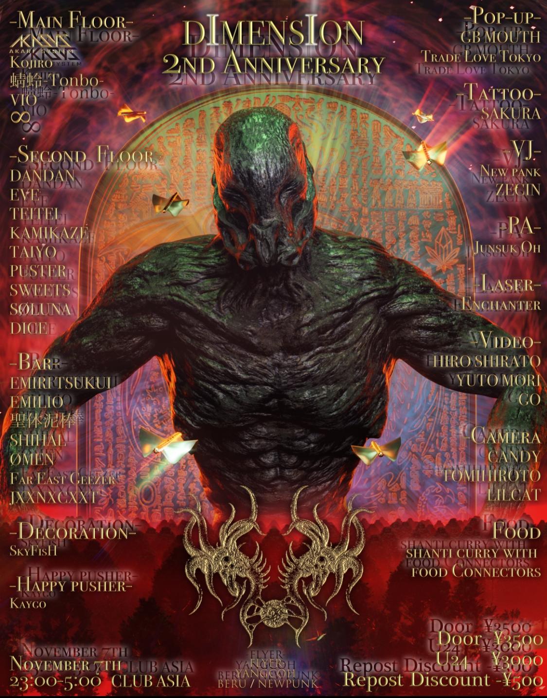 Dimension 2Nd Anniversary