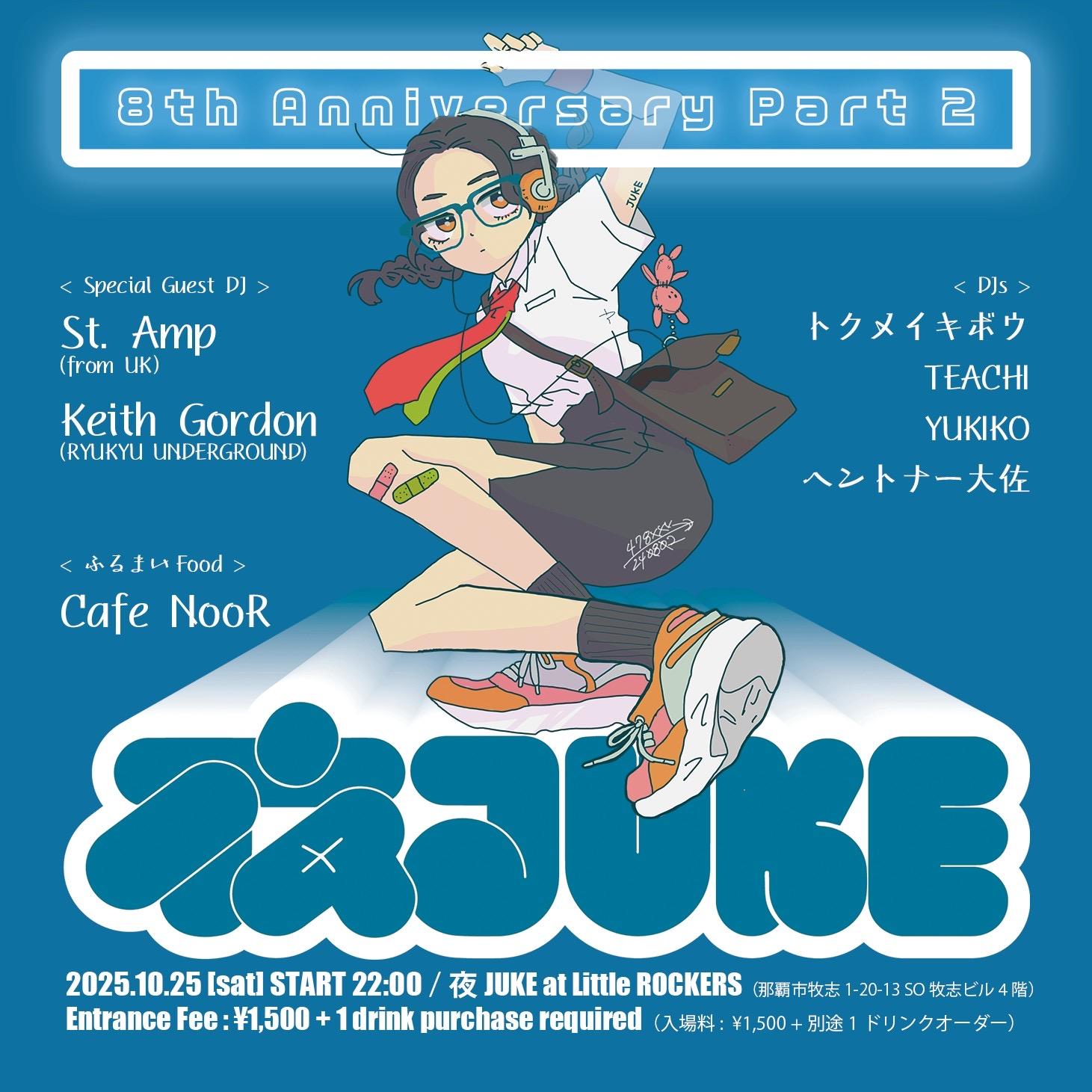 夜Juke