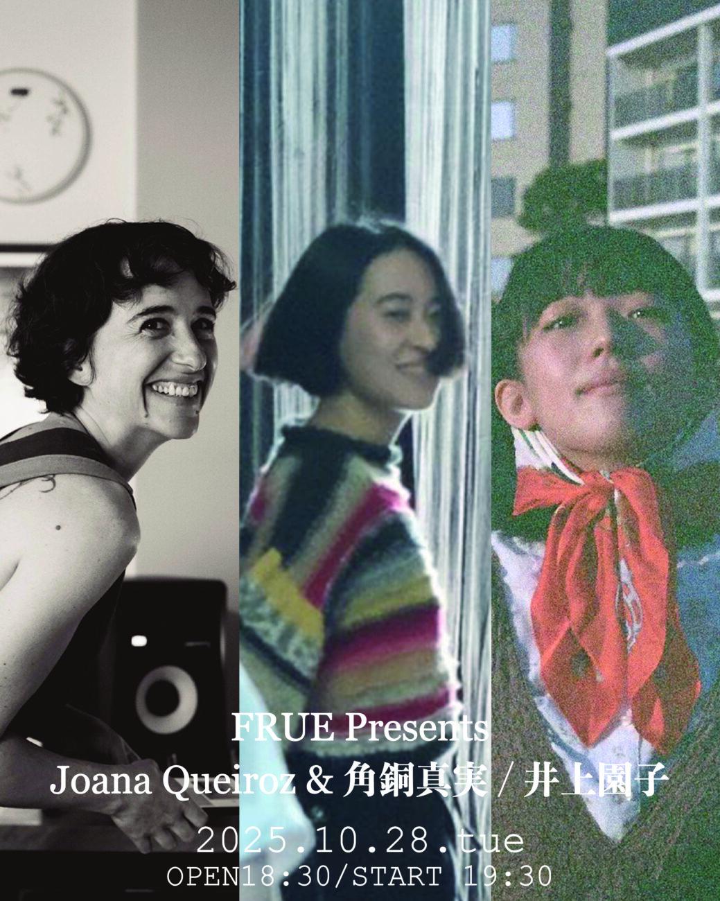 Frue Presents Joana Queiroz & 角銅真実 / 井上園子