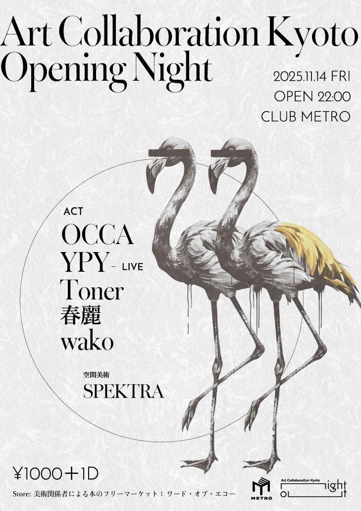 Art Collaboration Kyoto Opening Night