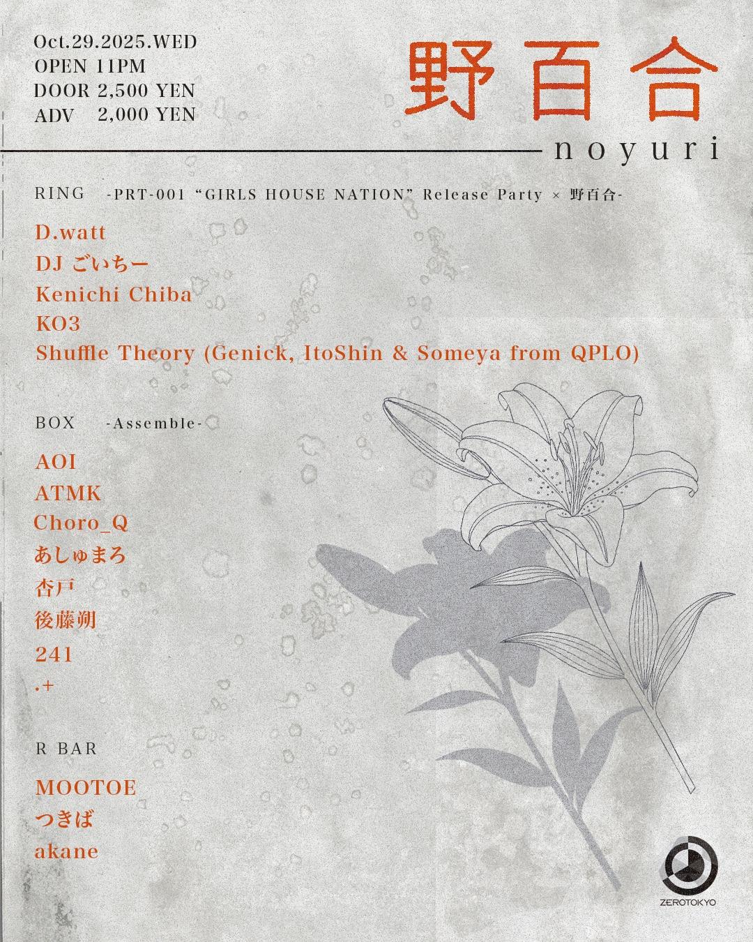 野百合 -Noyuri- 〈Prt-001 'Girls House Nation' Release Party〉