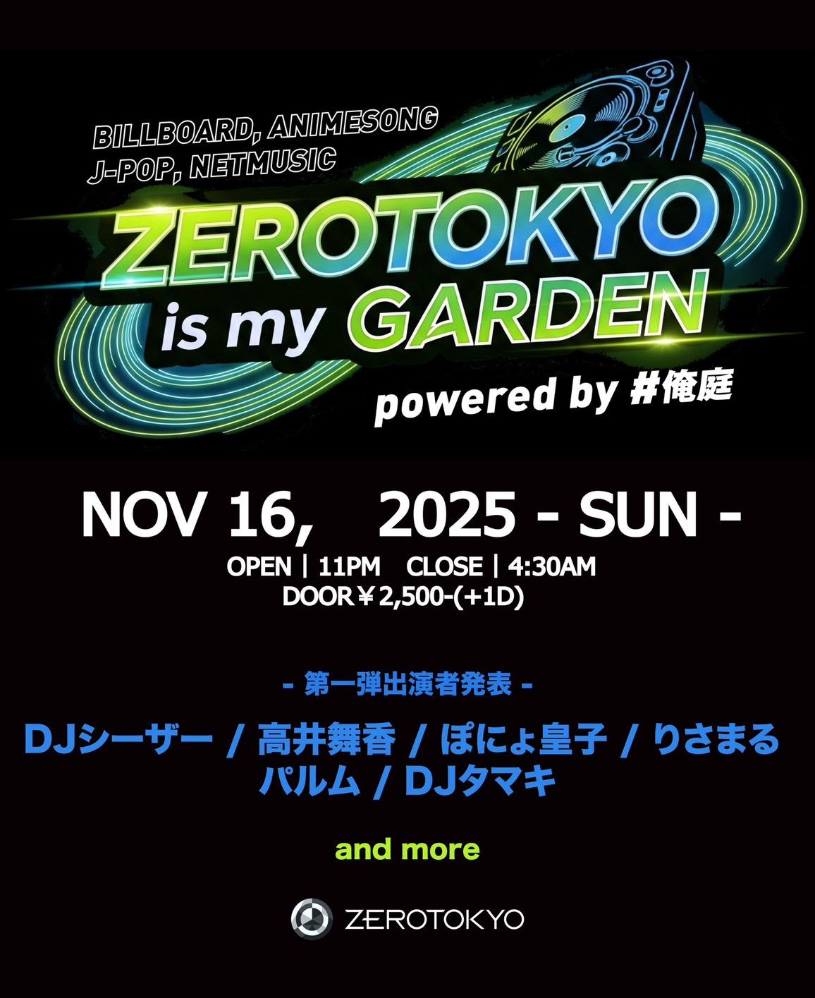 Zerotokyo Is My Garden Powered By #俺庭