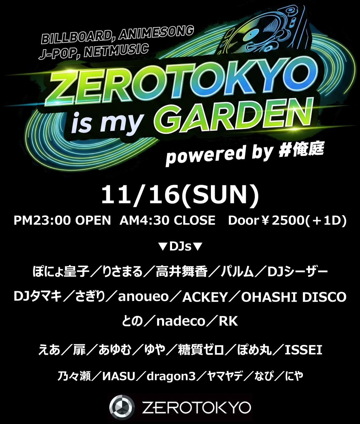Zerotokyo Is My Garden Powered By #俺庭
