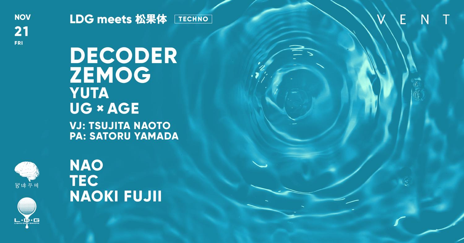 Decoder , Zemog / Ldg Meets 松果体
