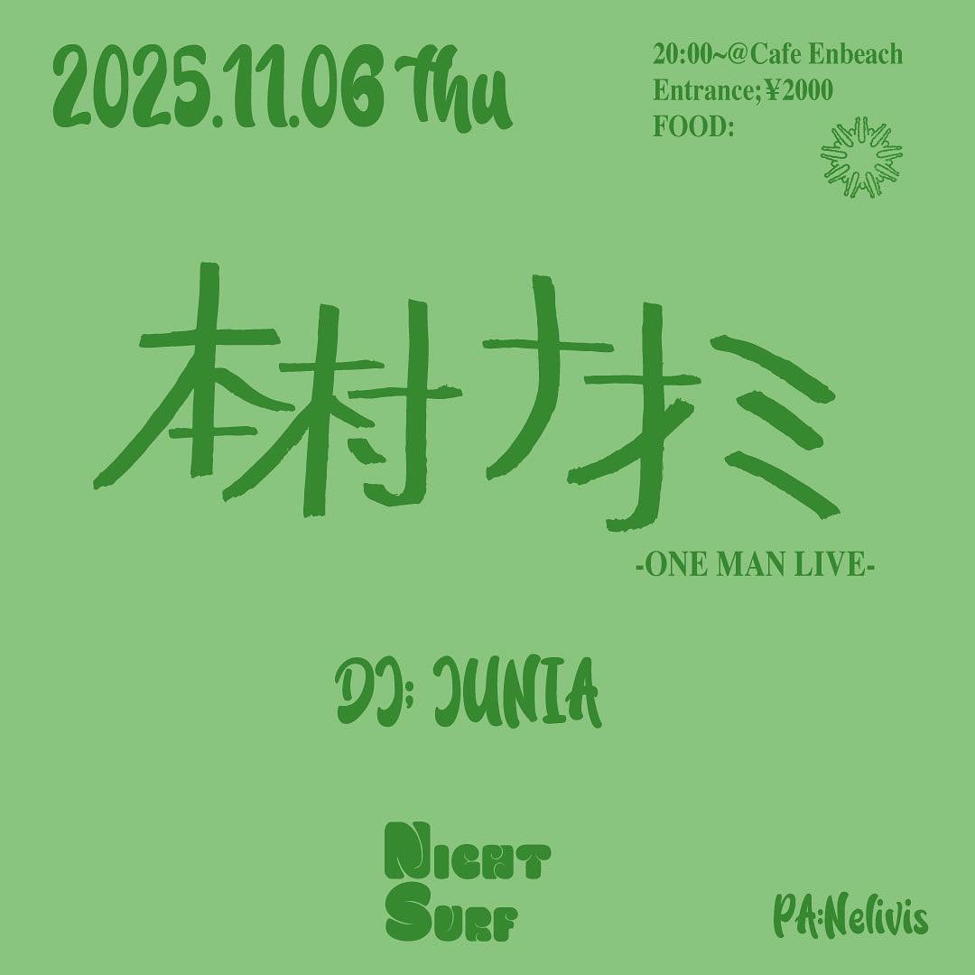 Night Surf 本村ナオミ -ワンマンライブ-