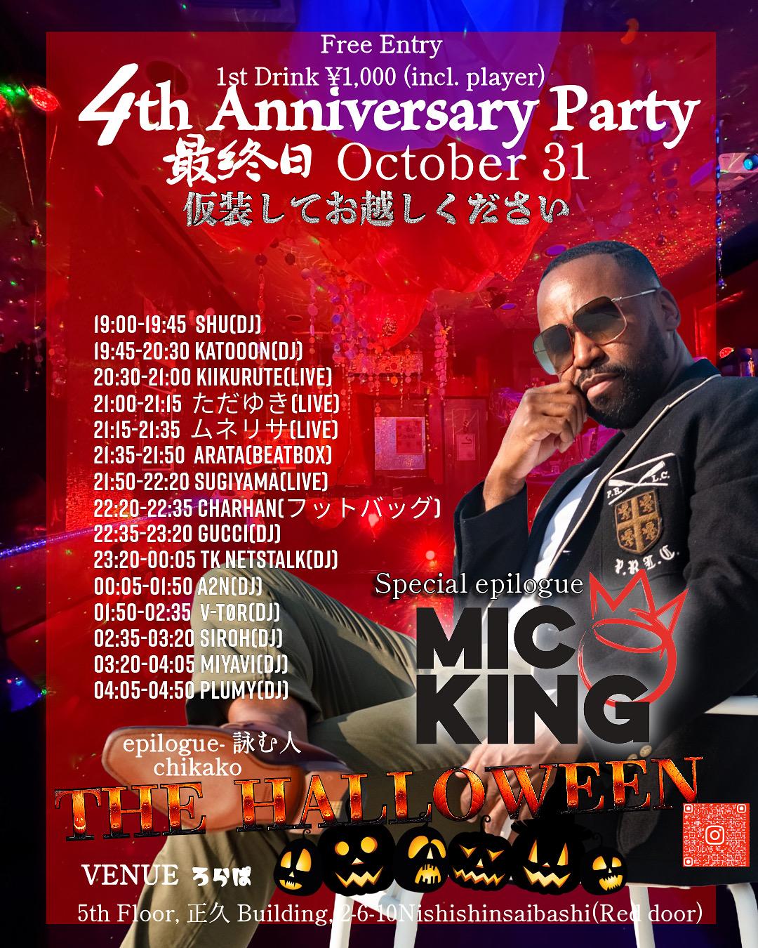 Lollapalooza 4Th Anniversary-Halloween!