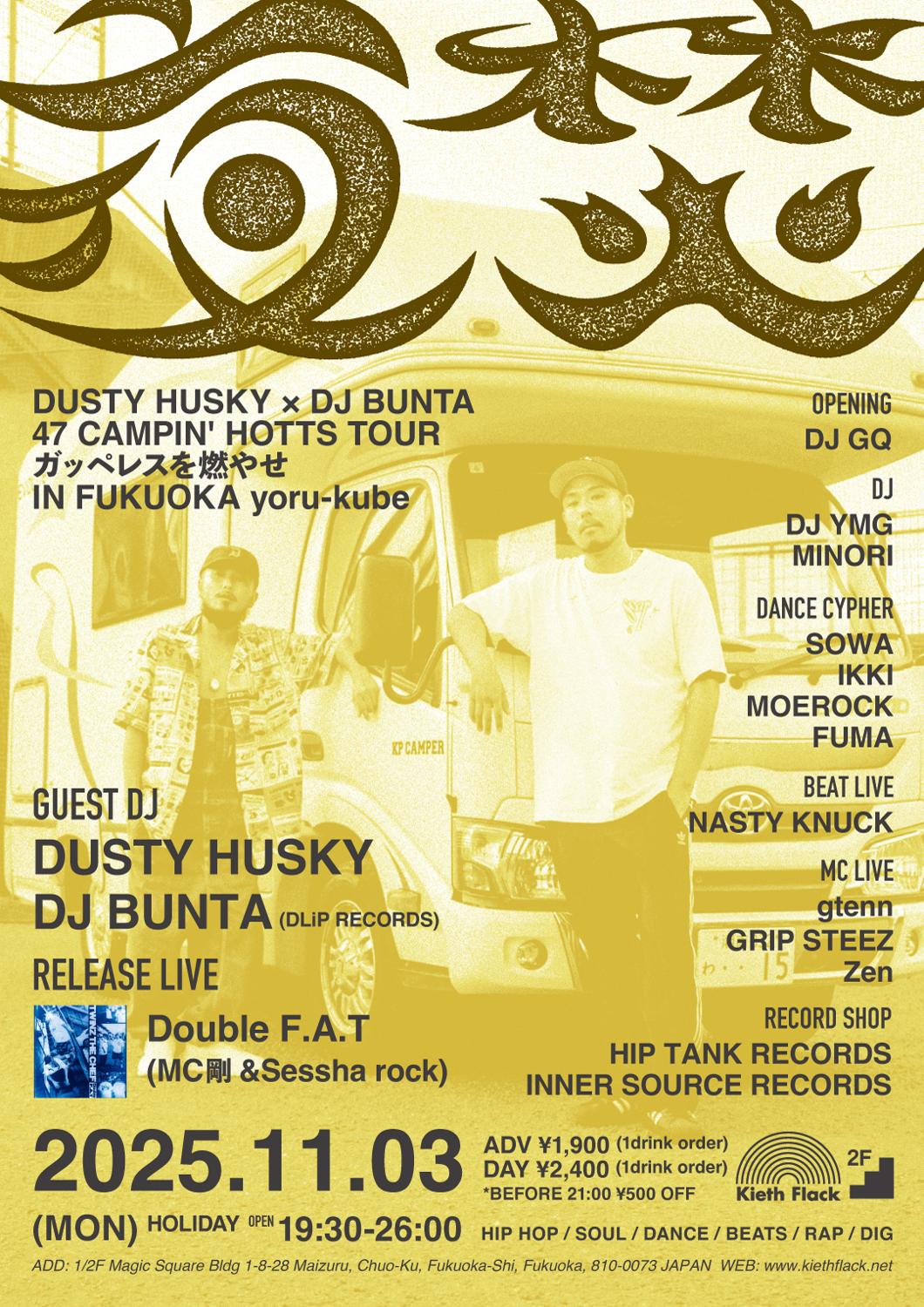Dusty Husky × Dj Bunta 「47 Campin' Hotts Tour ガッペレスを燃やせ」 In Fukuoka 夜焚 Yoru-Kube