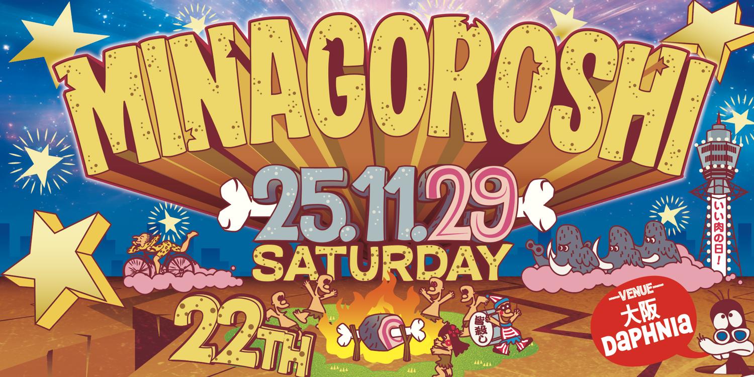Minagoroshi 22Th Anniversary