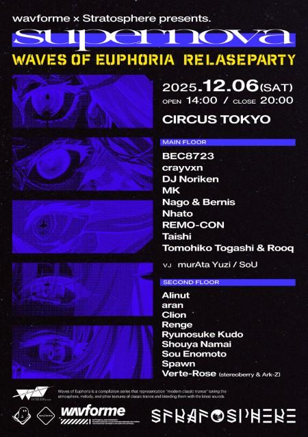 Wavforme × Stratosphere Presents. 'Supernova'