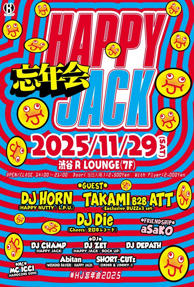 Happy Jack 忘年会