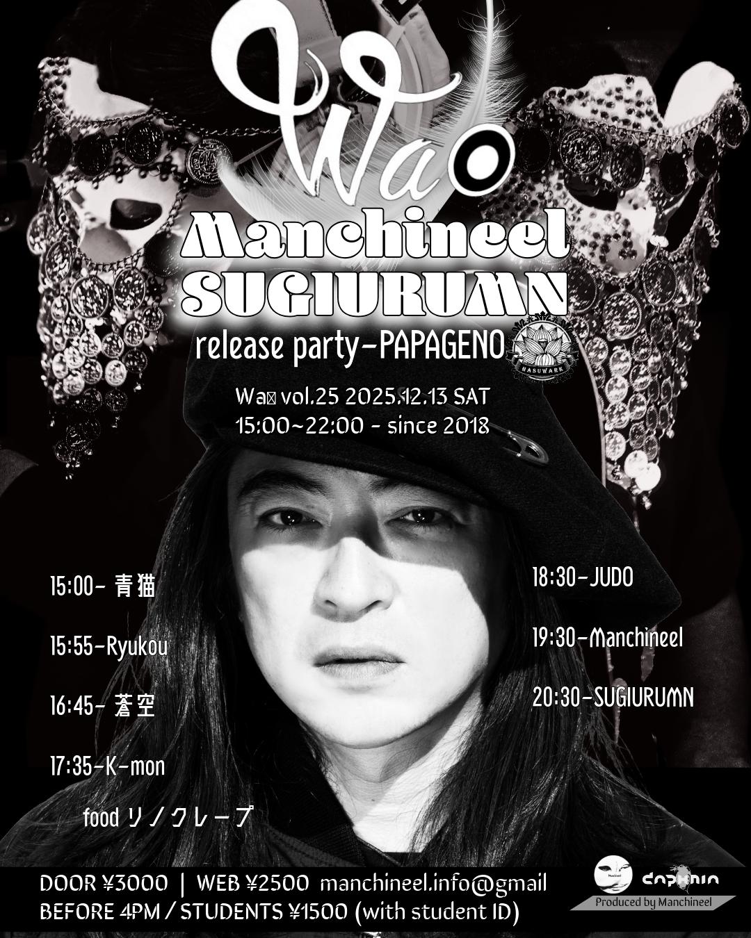 Wa◉ Vol.25-Manchineel & Sugiurumn 'Papageno'Release Party