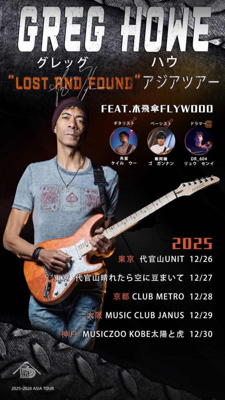 Greg Howe 'Lost And Found' Asia Tour 2025 – Japan Leg