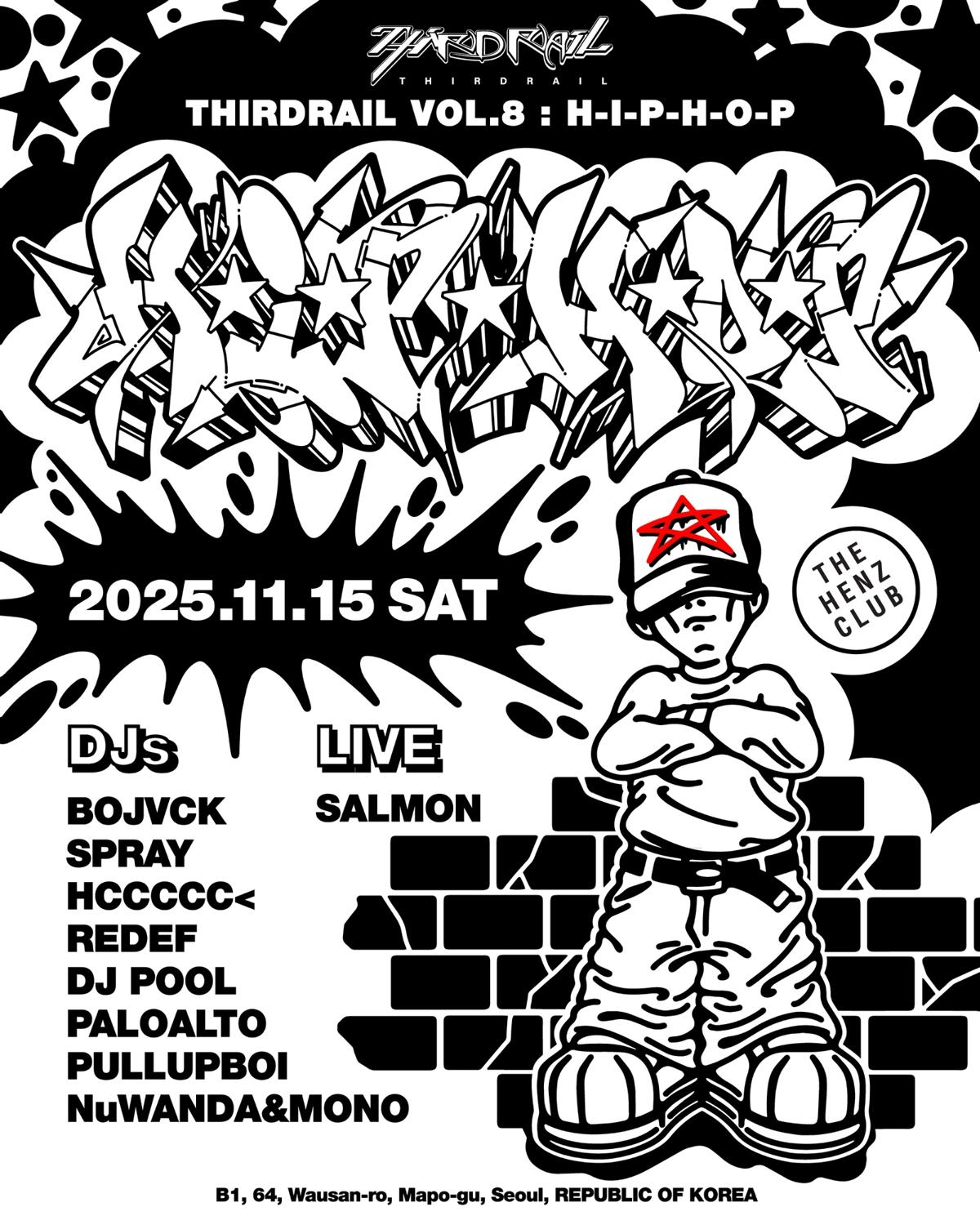 Thirdrail Vol.8: H-I-P-H-O-P