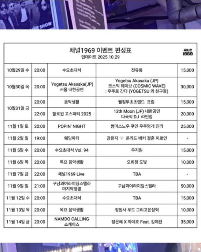 Namdo Calling 쇼케이스