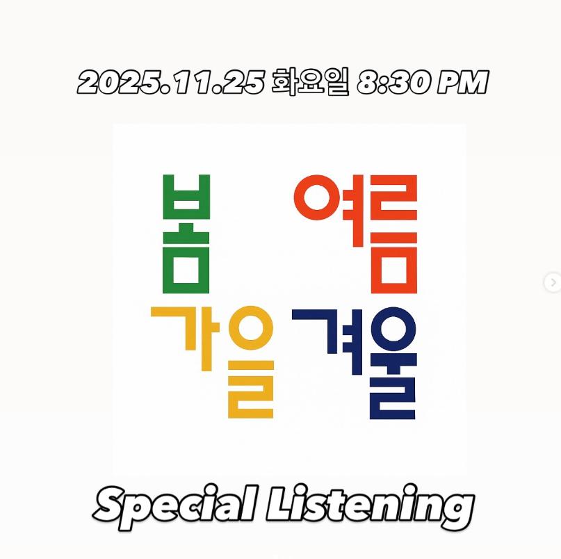 Special Listening