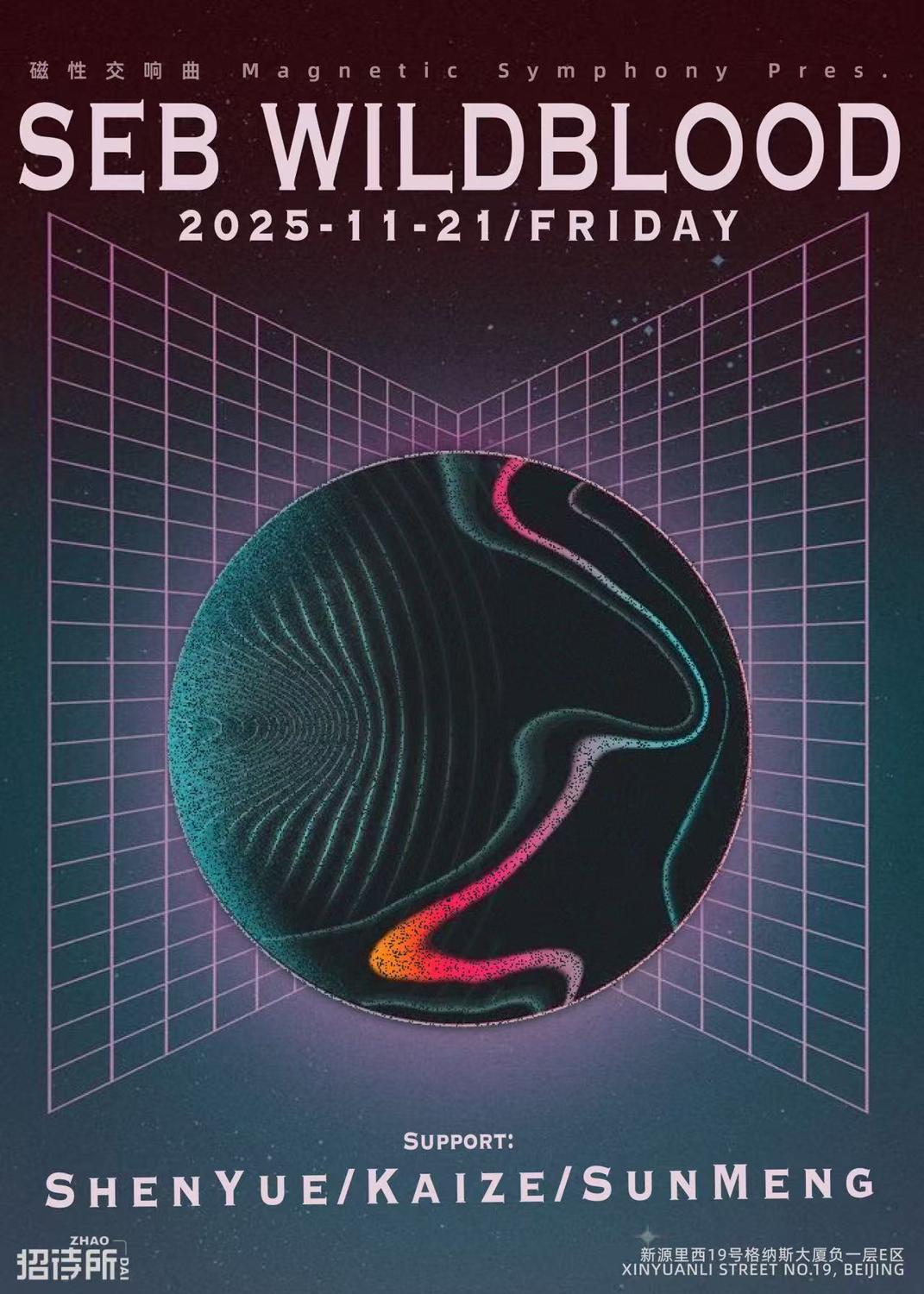 磁性交响曲 Pres. Seb Wildblood