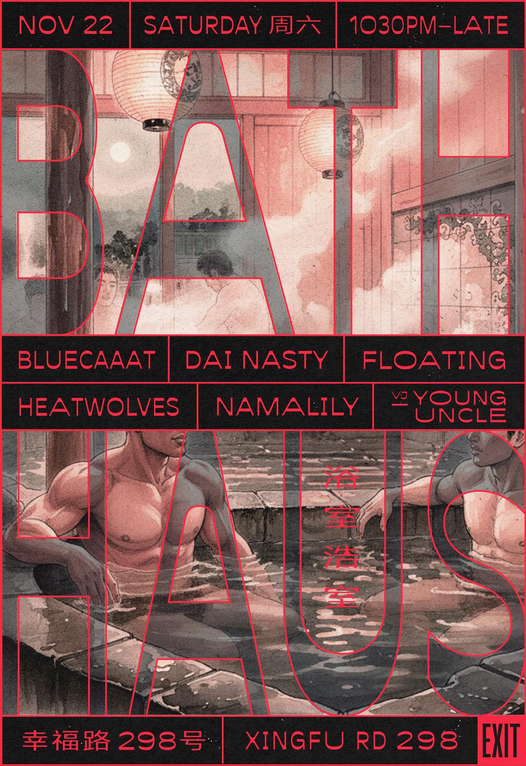 Bathhaus 浴室浩室