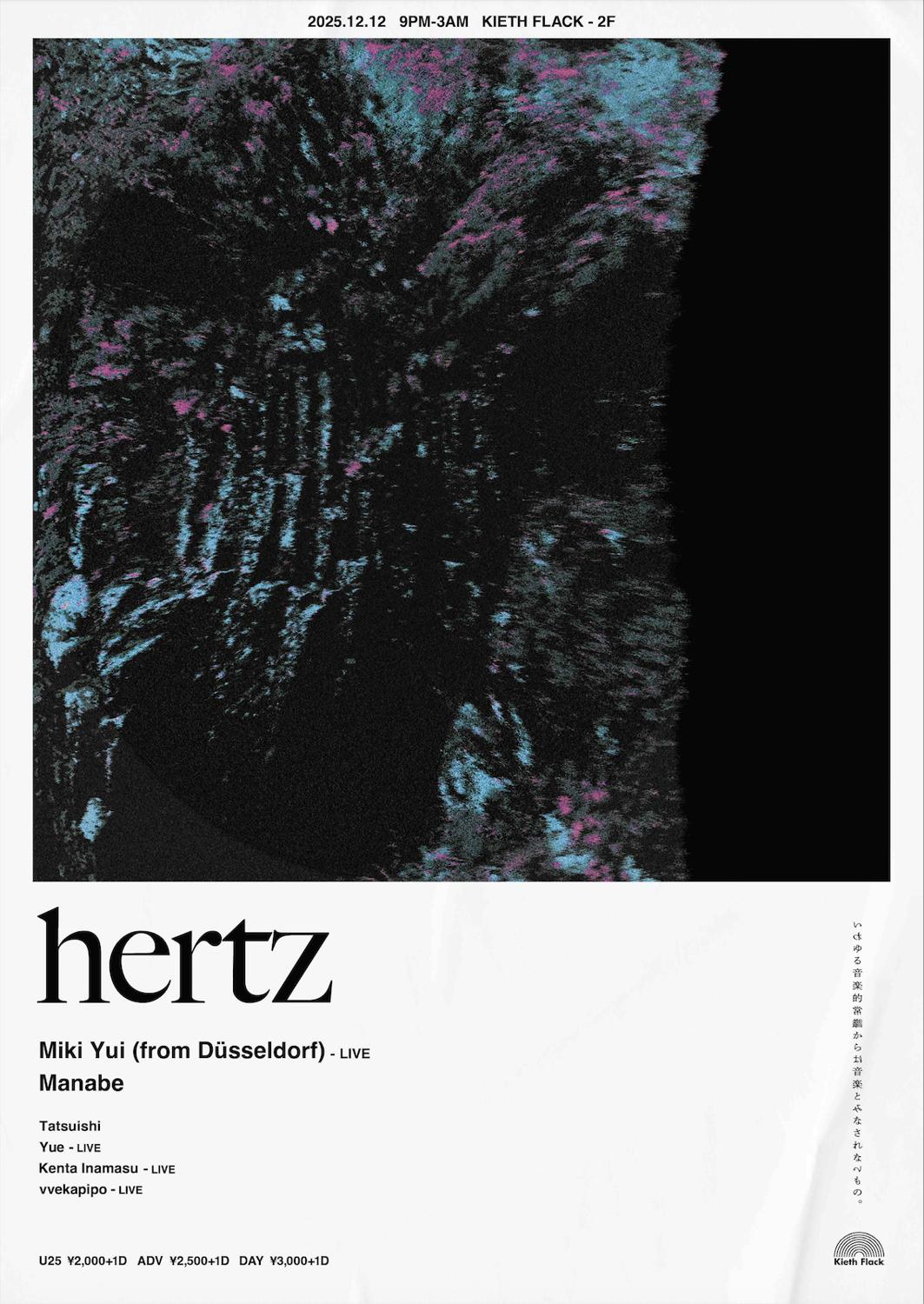 Hertz Feat. Miki Yui & Manabe