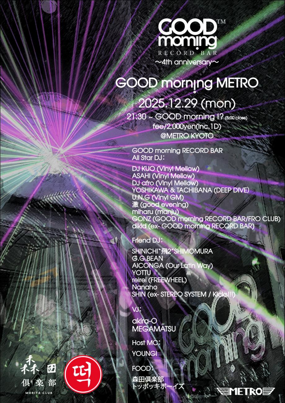 〜Good Morning Record Bar 4Th Anniversary〜 『Good Morning Metro 2025』