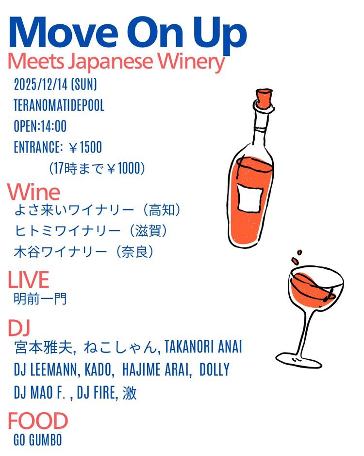 Move On Up Meets Japanese Winery