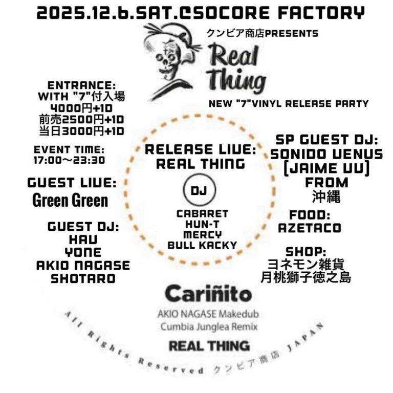 クンビア商店Presents Real Thing New 7Inch Vinyl Release Party