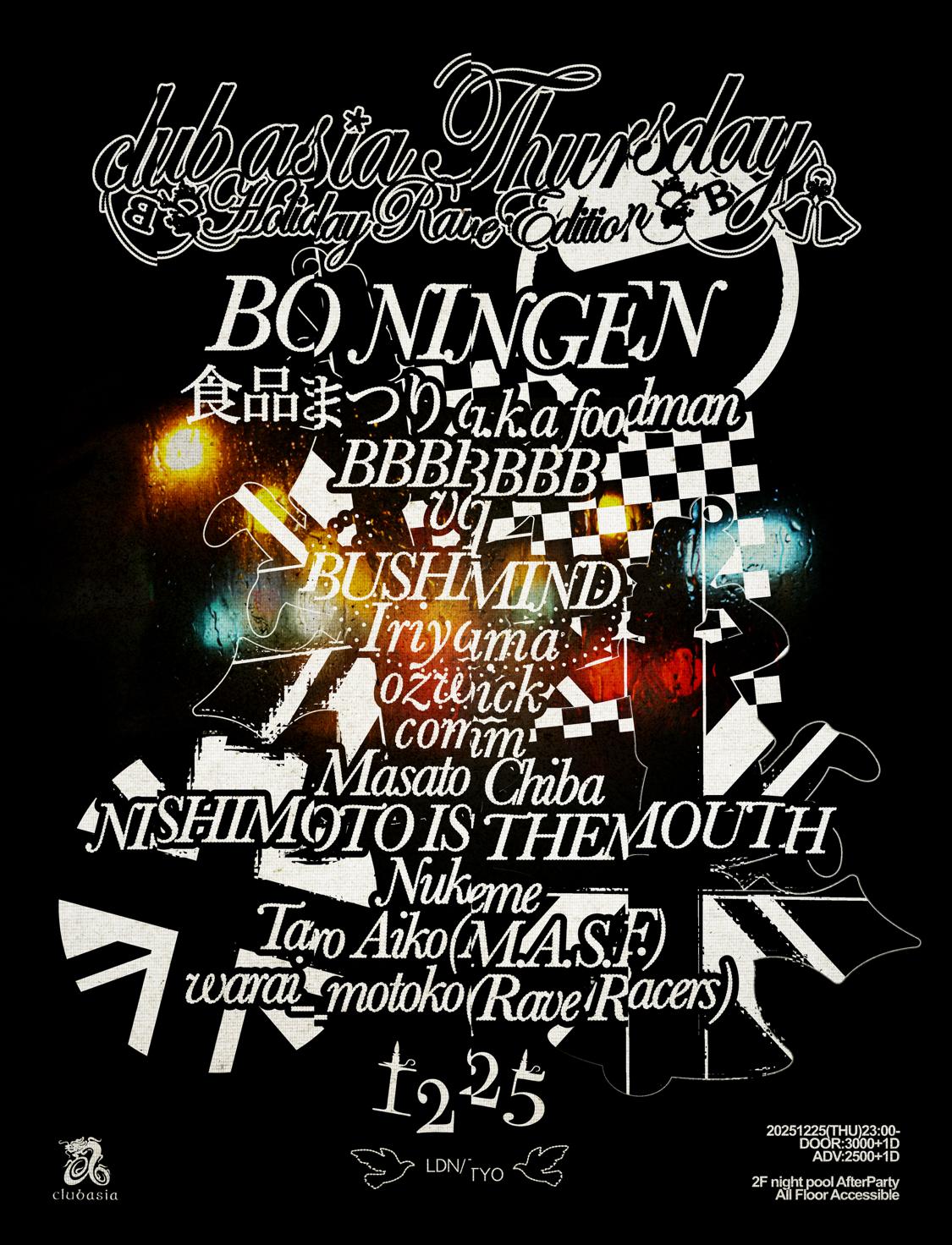 Clubasis Thursday-Holiday Rave Editoin-