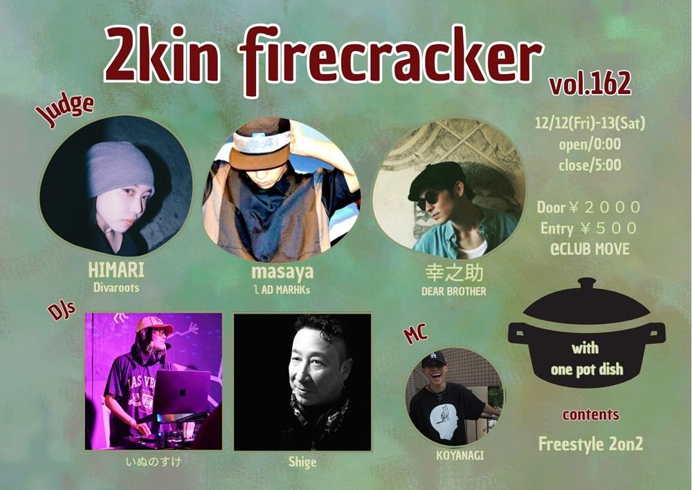 2Kin Firecracker Vol.162 -Freestyle -2On2-