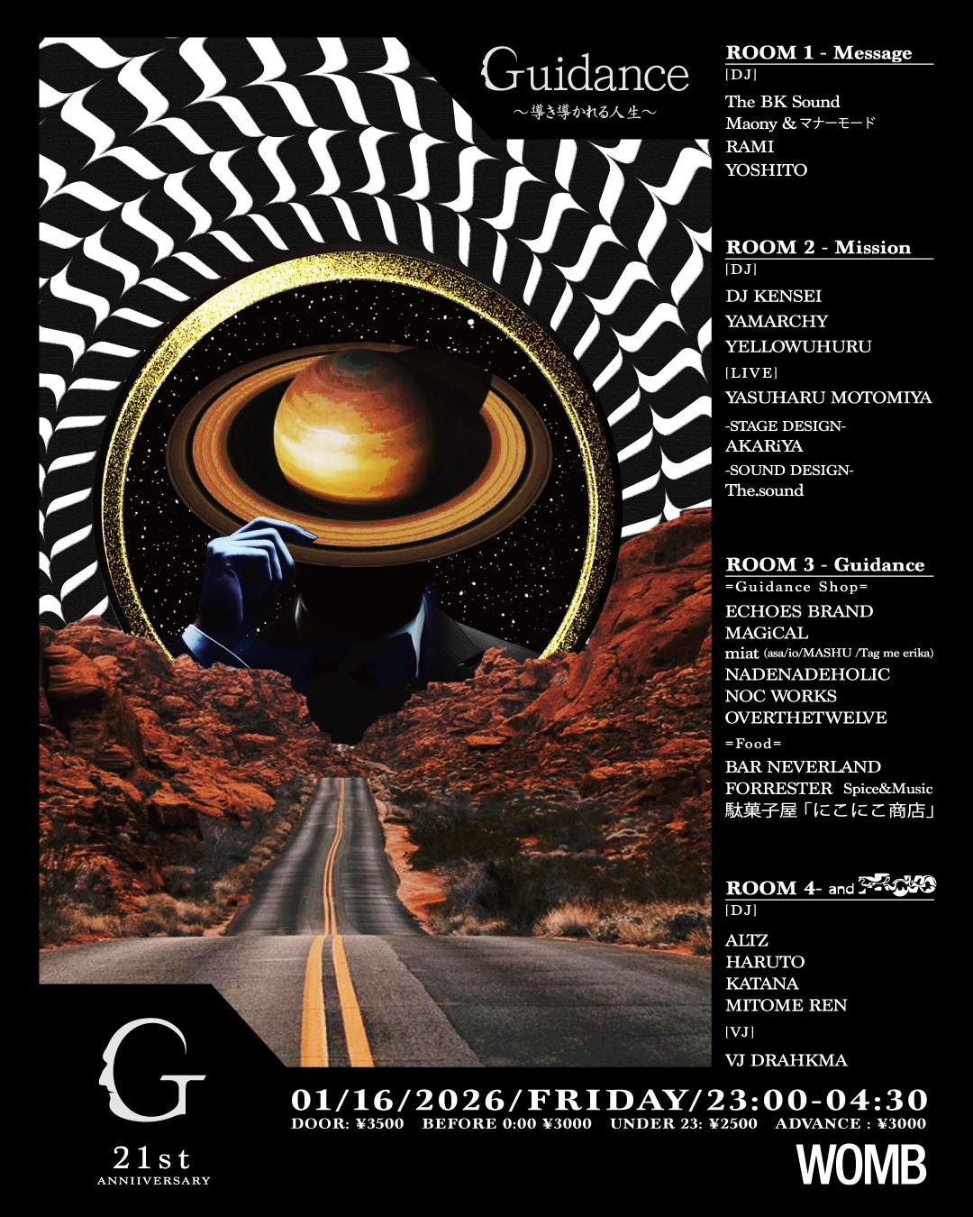 Guidance ~導き導かれる人生~ 21St Anniversary Party