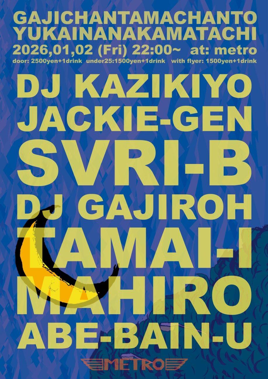 Gajichantamachantoyukainanakamatachi