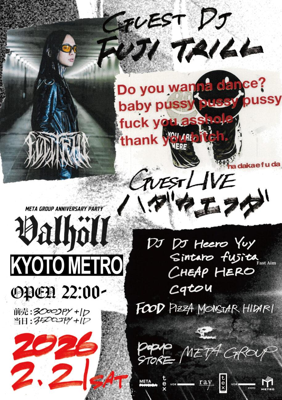 'Valhöll' -Meta Group Anniversary Party-