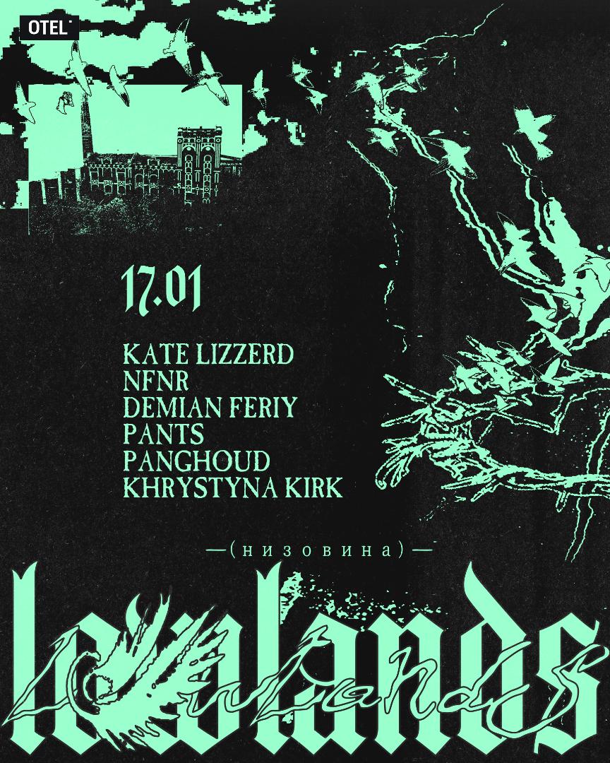 Iriy Presents: Низовина